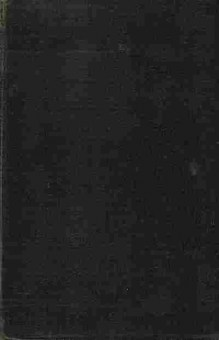 Книга Жуль Верн Дети капитана Гранта, 11-350, Баград.рф